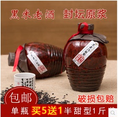 朱q黑米酒 买五送一 半甜型1斤陶罐装 500ml 黄酒米酒酿艺