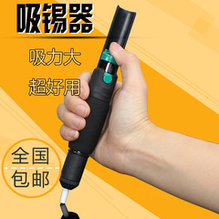 吸锡器 吸锡枪 锡渣吸取器 双环气吸锡器 吸锡泵吸枪焊接维修工具