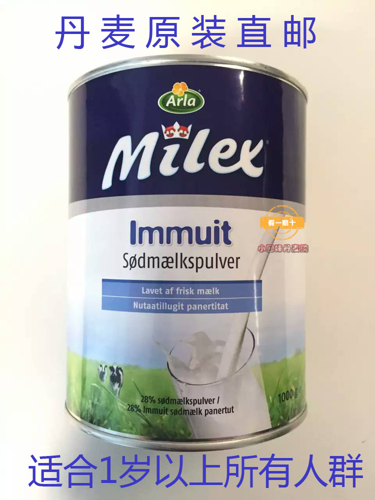 丹麦原装Arla美蕾滋Milex成人奶粉鲜牛奶 1000g在类目 咖啡/麦片/冲饮, 成人奶粉中 - 来自Buy2taobao.com提供专业的淘宝代购服务