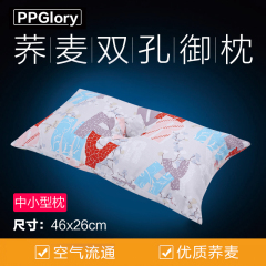 PPGLORY托玛琳竹炭成人护颈枕睡眠低枕U型枕芯颈椎枕凹凸枕头