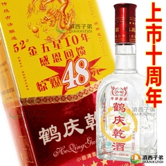 鹤庆乾酒 大麦酒云南特色纯粮名酒 传统古法酿造清香型52度白酒