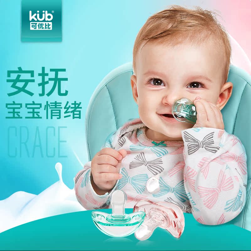KUB可优比婴儿硅胶安抚奶嘴新生儿宝宝安慰奶嘴0-6个月安睡型奶嘴产品展示图4