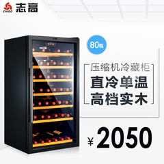 Chigo/志高 JC-190红酒柜电子冷藏柜家用冰吧压缩机恒温葡萄酒柜
