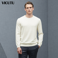 VICUTU/威可多男士针织衫羊毛衫圆领纯白色毛衣外套套头毛衫