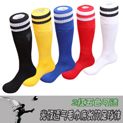 劲爆 热销 简单实用 足球专用袜子加厚毛巾底袜子长筒男士足球袜