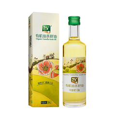 【25度有机山茶油50ML】欧盟认证有机野生山茶油 特价食用油包邮