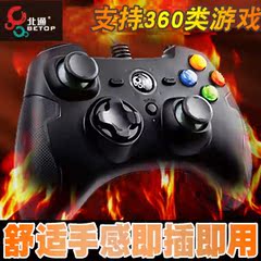 北通潘多拉 PC电脑游戏手柄摇杆 USB双震动 xbox360架构  PS3手柄