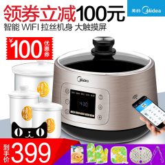 Midea/美的 MD-WBZS162XM 一锅三胆电炖锅隔水炖预约wifi燕窝煮粥