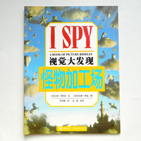 小公主苏菲亚纯美绘本系列 魔法盛宴 幼儿园宝