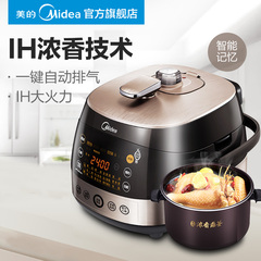 Midea/美的 WQH50C8 家用5L大容量IH浓香电压力锅 智能高压锅