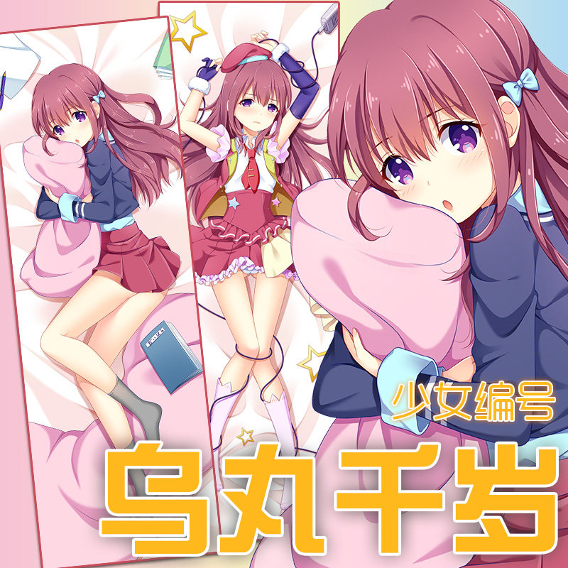 妖梦工坊原创少女编号 乌丸千岁 小千 千岁大人 等身抱枕动漫抱枕