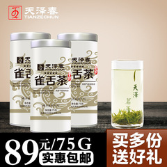 2016新茶雀舌茶叶 明前特级绿茶四川峨眉山春茶茶叶礼盒 75g罐装