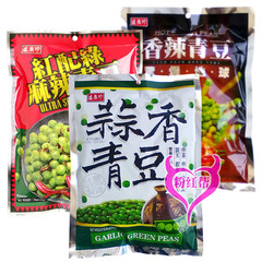 3包包邮台湾盛香珍蒜香/香辣/麻辣青豆袋装240g进口食品零食炒货