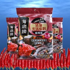 海底捞火锅料 清油火锅底料 海底捞火锅底料麻辣香锅底料干锅底料