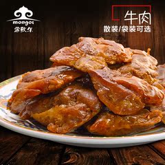 鄂尔多斯特产 零食 休闲 蒙歌尔五香香辣泡椒牛肉 内蒙古 包邮