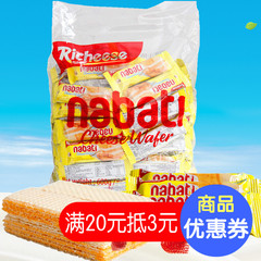 包邮印尼进口nabati丽芝士奶酪夹心威化饼干600g散称休闲零食糖果