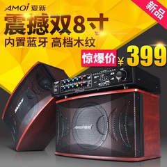 Amoi/夏新 SM-981家庭KTV音响套装家用卡拉OK音箱专业会议k歌卡包