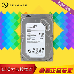 送线:Seagate/希捷 ST2000VX000 2tb 台式机 监控硬盘2t sata串口