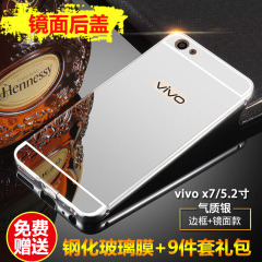 vivox7手机壳vivo x7手机套步步高保护套金属边框镜面男女防摔潮