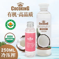 Cocoking椰冠原装进口有机椰子油食用油 天然冷压榨椰油 250 65ml