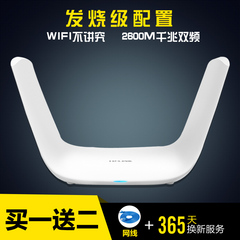 TP-LINK无线路由器2600M穿墙智能wifi11AC双频双USB口 TL-WDR8600