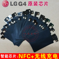 韩国lg g4原装芯片H810 H815 F500智能芯片G4无线充电器接收贴片