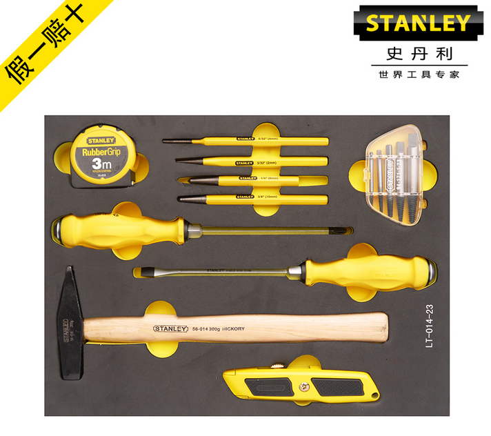 美国stanley史丹利14件套敲击切割工具托组套lt01423