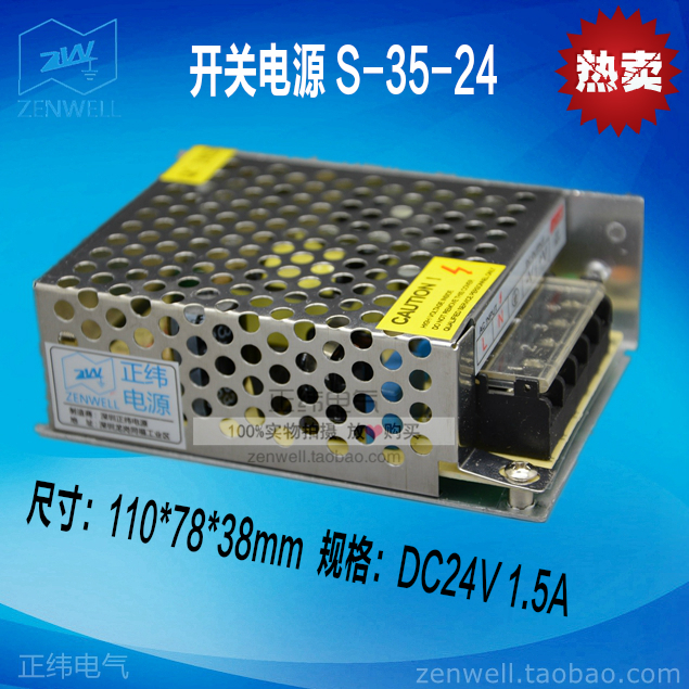 开关电源S-35-24 触摸屏工控设备35W 220V转24V1.5A变压器