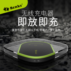 Benks 魔法石无线充电器 苹果无线充电器 三星无线充电接收器底座