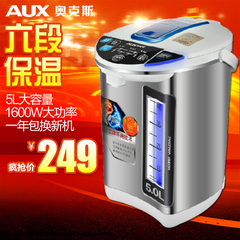 AUX/奥克斯 HX-8062电热水瓶304不锈钢六段保温5l开水瓶电热水壶