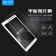 华硕ZenPad S 8.0 Z580CA钢化玻璃膜Z380KL贴膜保护膜8寸