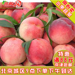 特价顺平水蜜桃12个新鲜水果平谷大桃子毛桃油桃非黄桃蟠桃久保桃