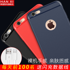 韩喜 iPhone6手机壳 苹果7plus硅胶6splus磨砂薄款简约防摔套软