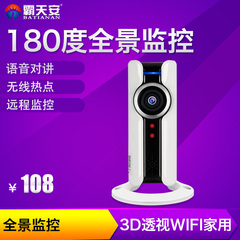 VR180度全景摄像头无线网络监控摄像头wifi家用高清摇头看家神器