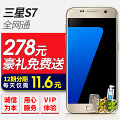 现货送自拍杆Samsung/三星 Galaxy S7 SM-G9300全网通4G手机S7