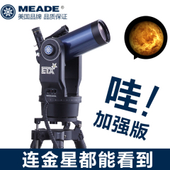 MEADE/米德ETX90BB天文望远镜专业深空观星 高倍高清 学生 全自动