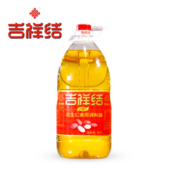 吉祥结 5L花生仁 食用调和油 物理压榨 花生调和油