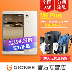 送豪礼◆Gionee/金立 M6 Plus全网通4G智能手机金立m6plus手机