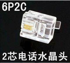 【冲钻特价】6P2C电话水晶头 2芯电话水晶头 RJ11水晶头