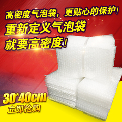 气泡袋打包袋子加厚批发防震膜泡泡袋全新料气泡袋30*40气泡膜袋