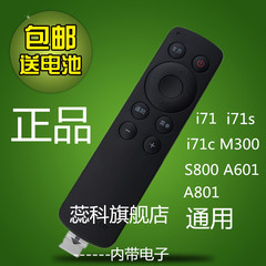 创维高清网络机顶盒子爱奇艺遥控器i71S i71c M300 A818 A810通用