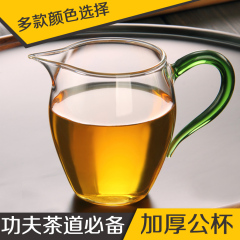 加厚耐热玻璃分茶器茶滤 大号玻璃公道杯鹰嘴公杯 功夫茶茶道配件