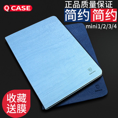 苹果ipadmini2保护套超薄潮平板电脑mini4皮套mini3迷你防摔休眠1