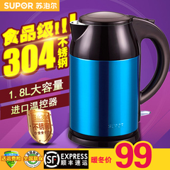 SUPOR/苏泊尔 SWF18E09A电热水壶304不锈钢保温双层1.8升大容量