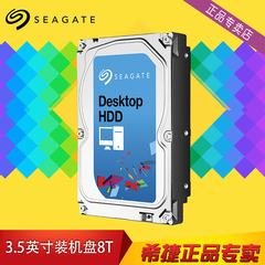 Seagate/希捷 ST8000DM002酷鱼8TB 7200转256M SATA3 台式机硬盘
