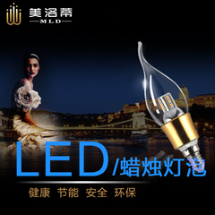 美洛蒂水晶灯专用LED光源 3W 超亮LED节能尖 蜡烛泡 e14/e27螺口