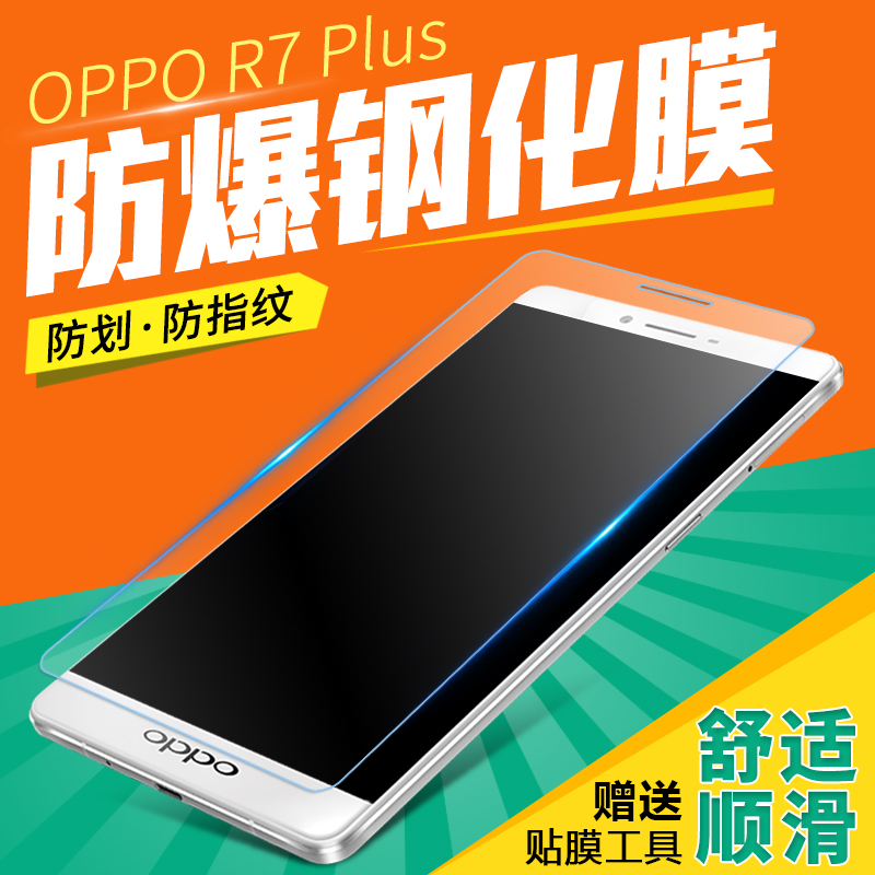 古尚古oppo r7plus钢化玻璃膜 oppo r7plus钢化膜 6寸手机保护膜产品展示图2