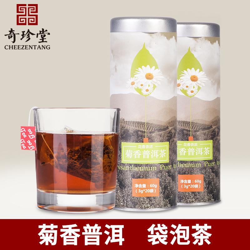 奇珍堂花草茶 菊香普洱茶 组合花茶 风味普洱茶 菊花茶普洱茶产品展示图4