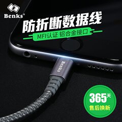 Benks iPhone6数据线6s苹果5s防折断MFI认证5手机7Plus充电器ipad