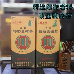 黑茶湖北赵李桥青砖茶壹号特制限量版凸版砖茶，2000g川字牌，